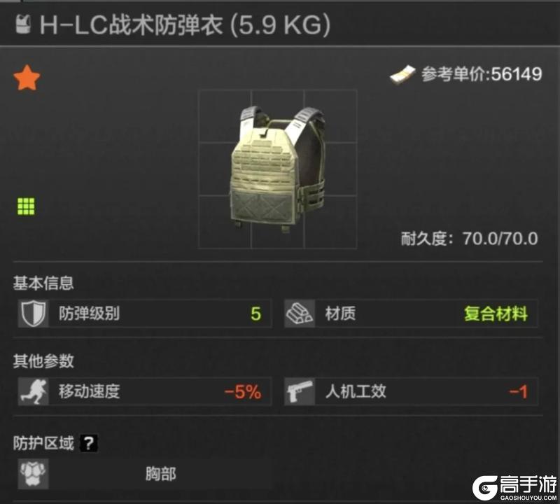 打造最强防护！暗区护甲推荐—五甲六甲篇