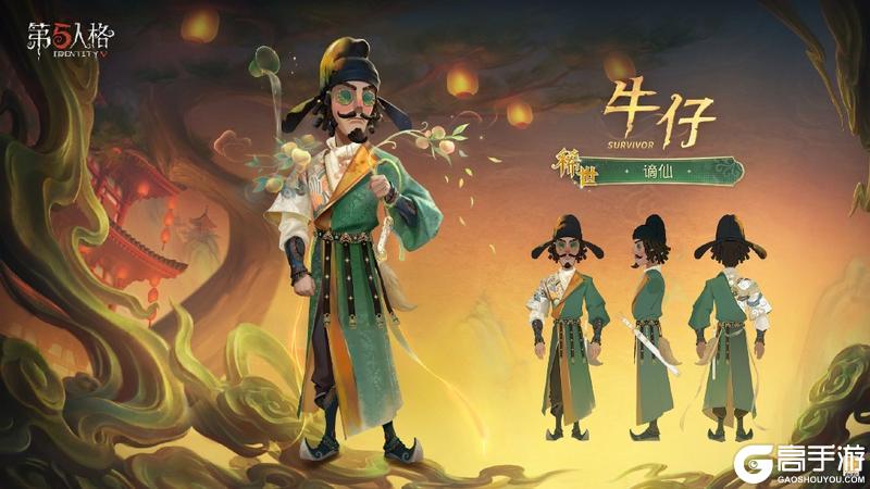 蛇“五”新春《第五人格》蛇年春节时装礼包爆料来袭！