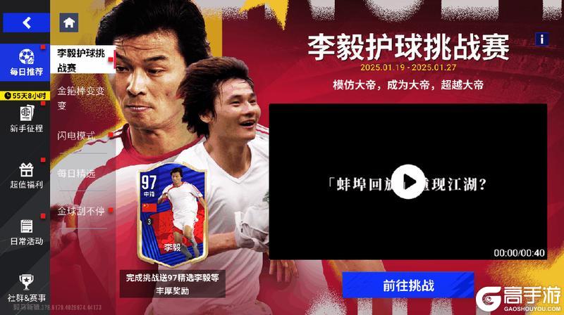 大帝降临！王炸组合！99巅峰大帝&梅西携西游限定卡面重磅来袭！