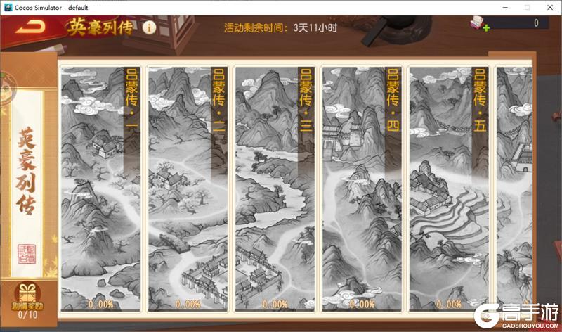 《三国杀名将传》2月2日鸿运挥毫活动