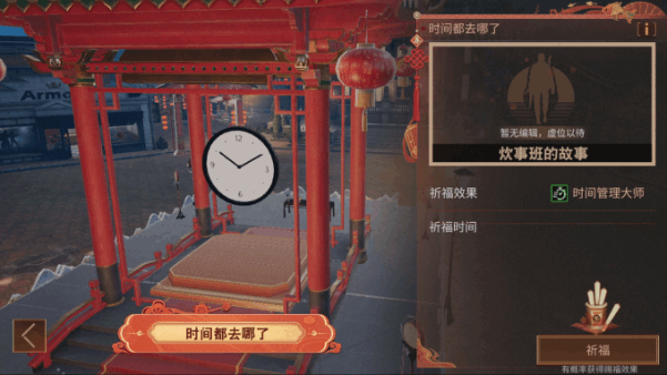 《明日之后》回明日过大年丰富年味儿玩法即将上线