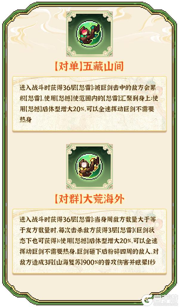 《我的勇者》青丘九尾：全新木系魔女-戎姒！
