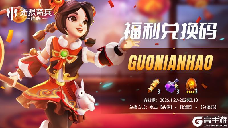 无限情报站 | （内含除夕福利）2025年游戏路线图分享！