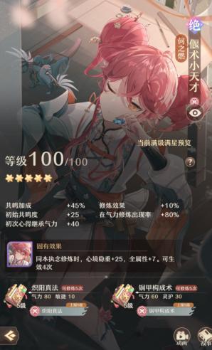 攻略 | 如何快速上手《铸仙之境》，看这篇就够了！