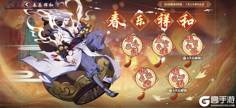 《镇魂街：破晓》春节倒计时开启 隐藏活动即将揭晓！
