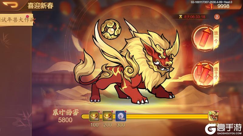 《乱世曹操传》「金蛇贺岁」版本预览