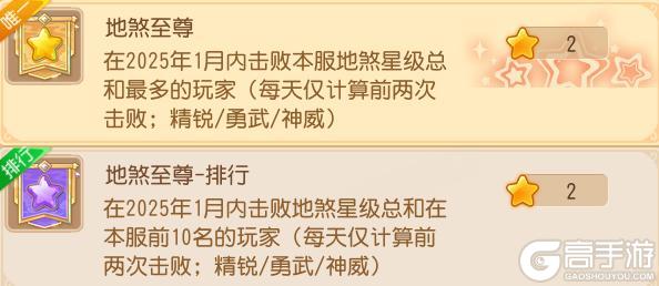 《梦幻西游》成就月解锁所有限定款式专属外观啦！