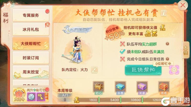 《大话西游》新召唤兽来春节小五常召唤兽奇遇活动