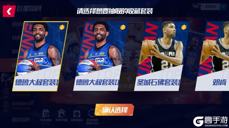 《美职篮篮球大师》春日静候元宵 福利不歇！