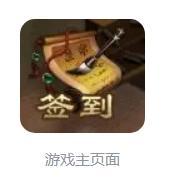 《蜀汉传卧龙篇》2025新春活动 | 新模式 逆转三国 上线！