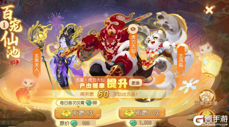 《梦幻西游》2025春节新禧市集海量福利放送！