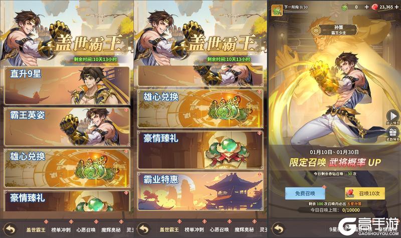 【更新爆料】《天下争霸-三国志》新春版本先行爆料