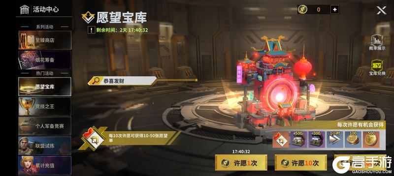 《黎明堡垒》玩家投稿：堡垒之春节活动篇