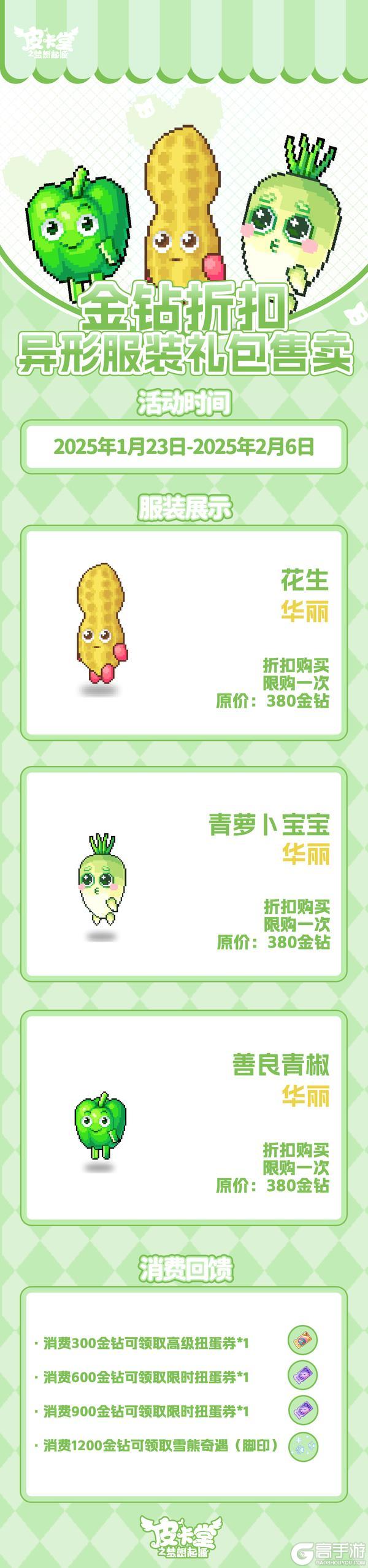 更新预告|1月23日更新 暮岁流光，裳映风华