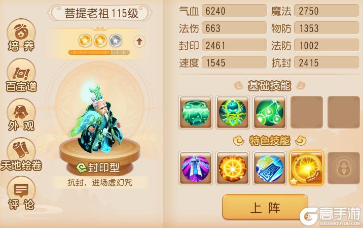 《梦幻西游》新人助战如何培养选他们光速结束战斗