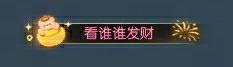 《逆水寒》1月23日更新公告