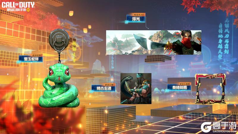 《使命召唤手游》S1使命手册“砺锋的希冀”即将出鞘！