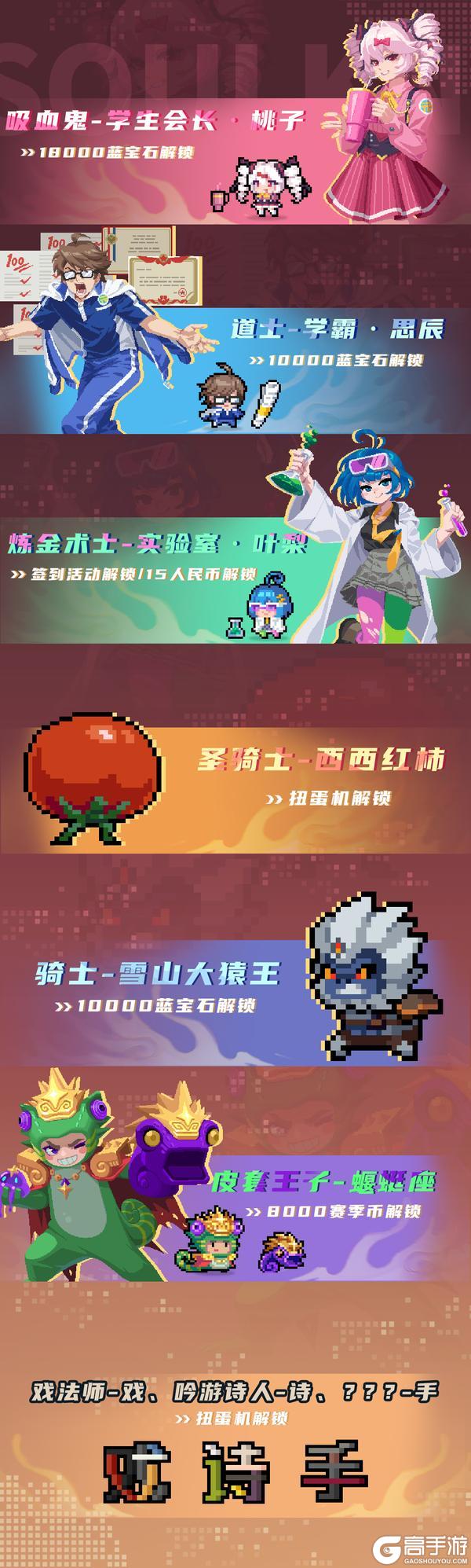 《元气骑士》更新预告|织梦时节系列皮肤上线
