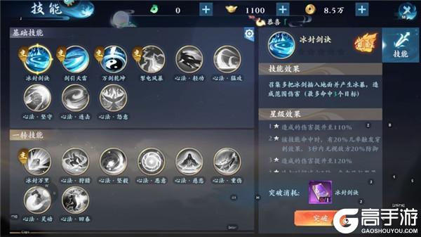 逆袭的仙王新手快速提升战力技巧攻略