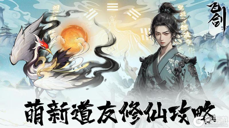 萌新攻略之让人一看就懂的法宝指南