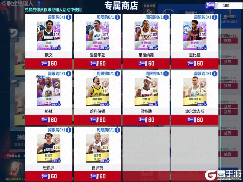 新春1.4版本全预告：120帧+局内高模遥遥领先！公会系统上线！
