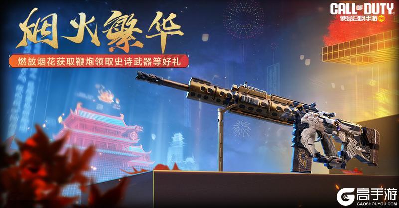 《使命召唤手游》点击查收CODM新年活动计划！