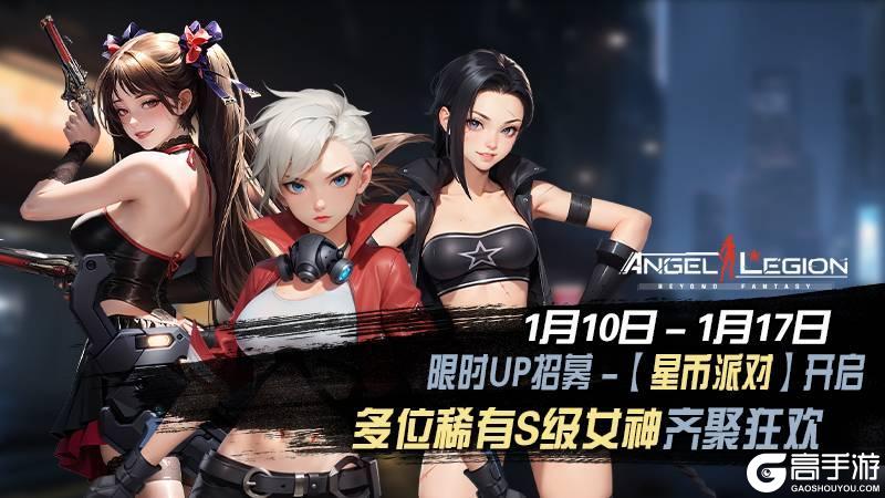 《女神星球》「R星币收集日」活动预告