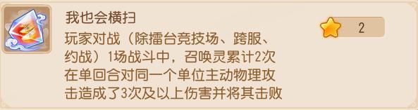 《梦幻西游》成就月解锁所有限定款式专属外观啦！
