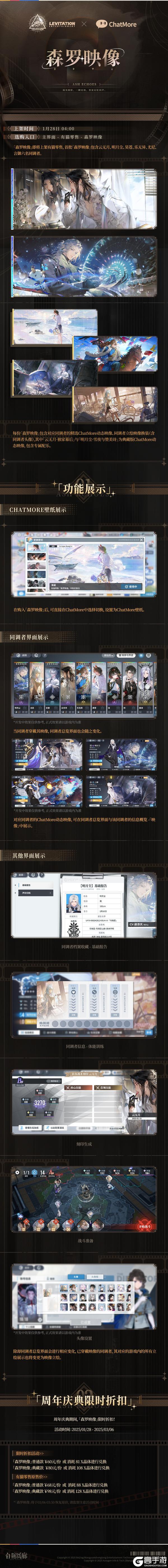 预告 | 「森罗映像」即将上架！