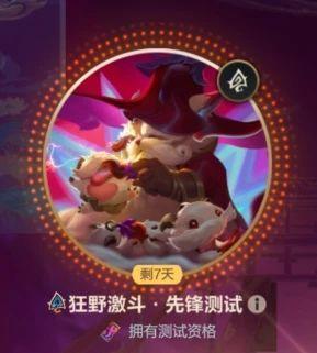 【今日更新】兰博携群英尽染系列新皮肤登场~