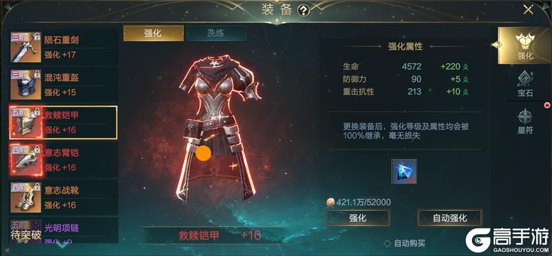 《神魔大陆》攻略 如何获得一身顶级神装