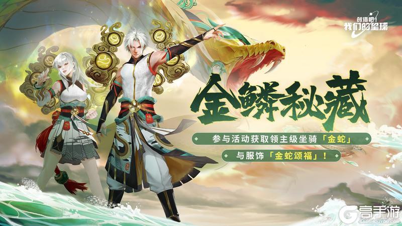 好礼盈门，全新春节活动已开启！参与活动领取限定啾啾&捕梦网！