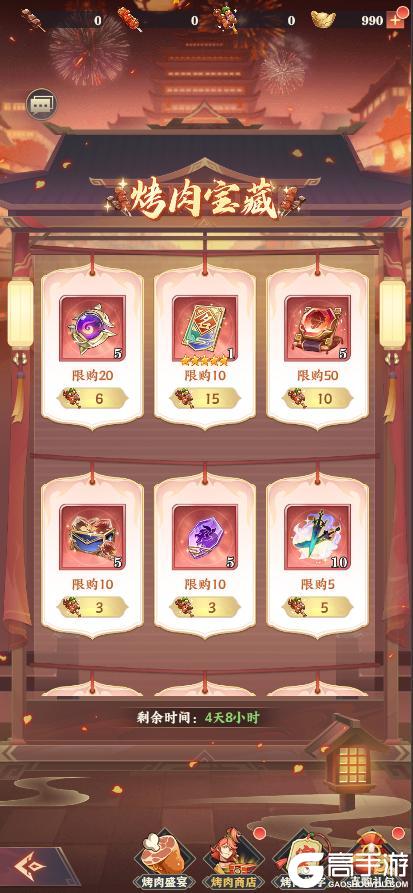 【将灵说】1月10日维护更新公告