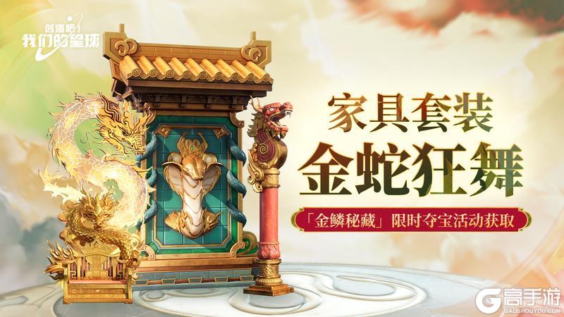 金鳞秘藏&星港基金 限时活动现已开启！