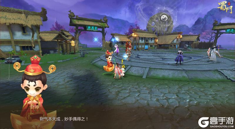 《蜀门手游》《蜀门》手游春节活动将启 送暗金仙灵伙伴