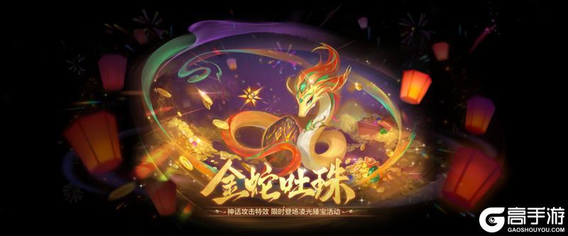全新卓越级「至臻 玉剑传说 翼剑仙 不朽凯尔」现已上线～