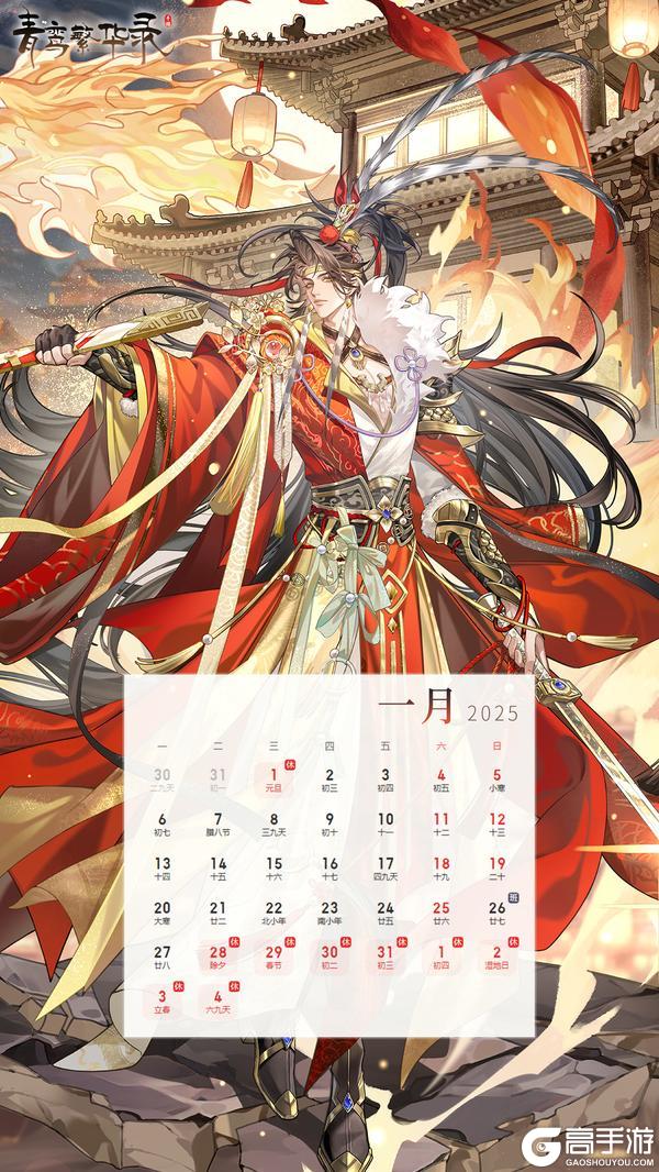 【一月专属兑换码】新年快乐呀~