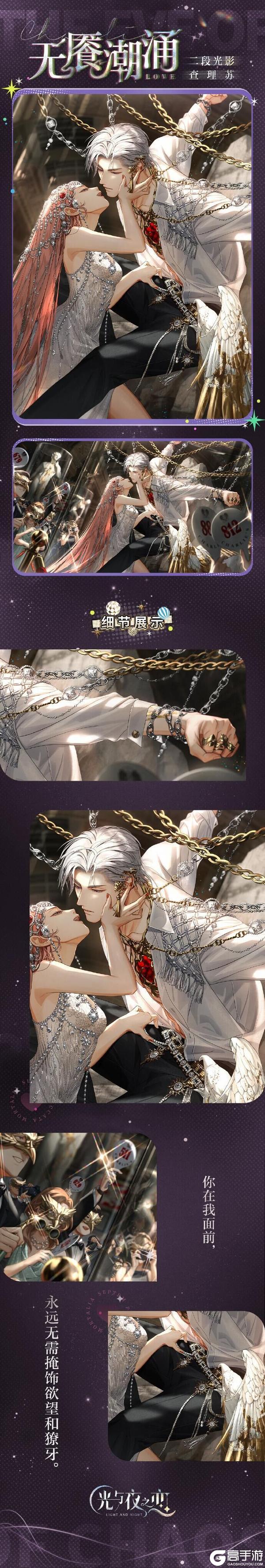 ✦查理苏・无餍潮涌✦
