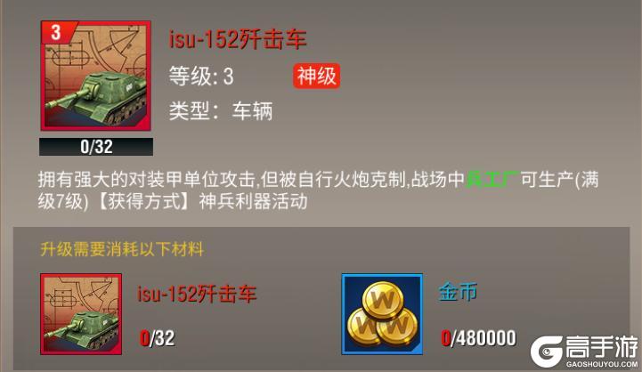 【2月活动】功勋商店更新，统帅们节日快乐！
