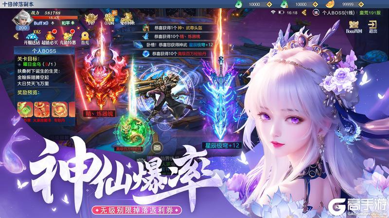 全新仙侠手游！《醉美人》1月14日新服开放！