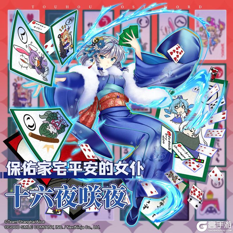 《东方归言录》1月28日祈愿更新公告