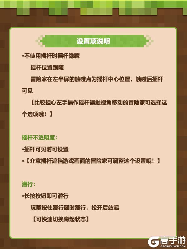《我的世界》请查收这份新触控使用指南