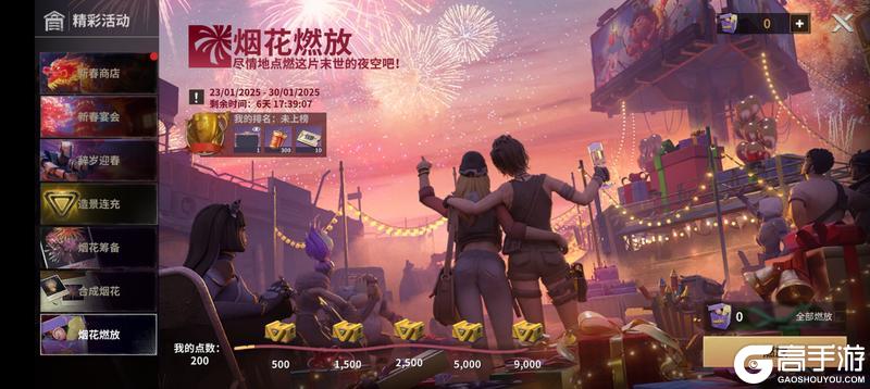 《黎明堡垒》玩家投稿：堡垒之春节活动篇
