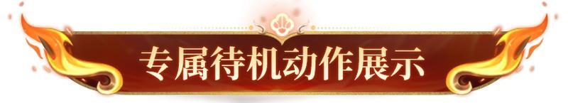 《明日之后》时装爆料全新哪吒主题时装即将上线！