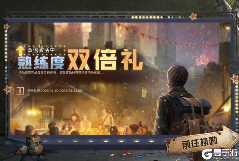 《明日之后》版本爆料145级开放仅剩2天
