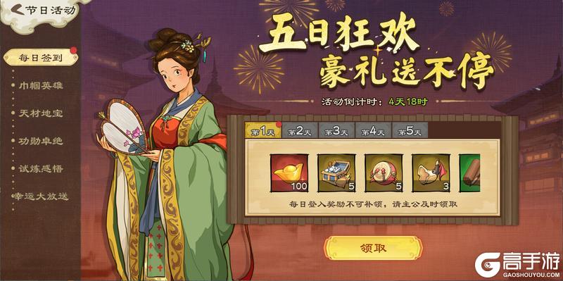 《乱世终结战》腊八粥香 乱世年年