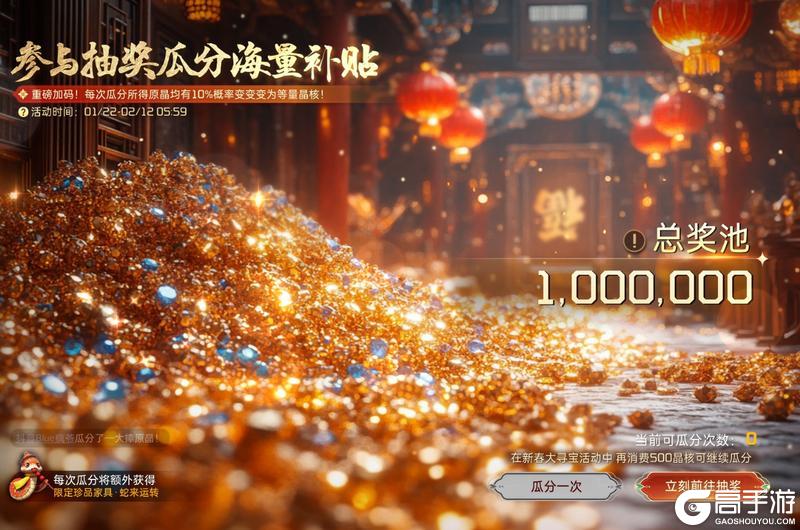 《星球：重启》新春版本来啦！