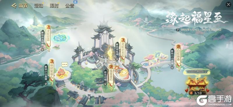 1月28日登录送【凌光臻宝】免费5抽，还有小小英雄等好礼！
