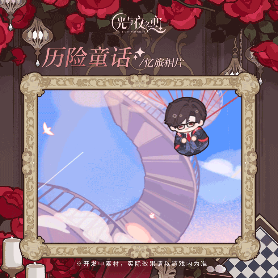 陆沉[永无境]系列全新忆旅相片&墙绘主题