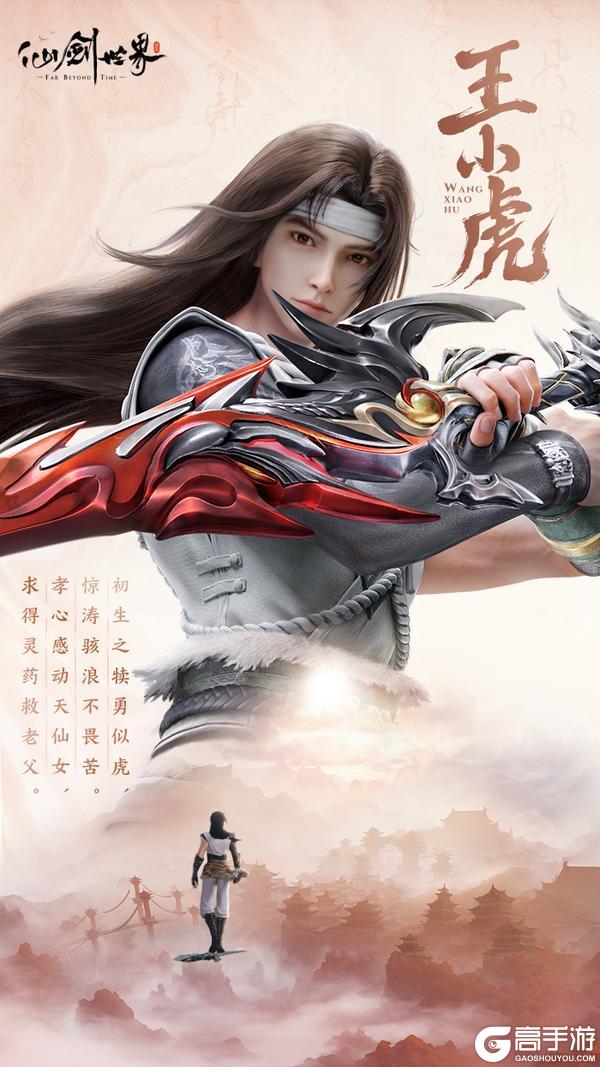 铸剑录特别篇 | 《仙剑世界》剧情策划深度专访